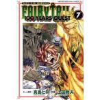 FAIRY TAIL 100 YEARS QUEST(7) マガジンKC/上田敦夫(著者),真島ヒロ(原作)