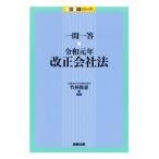  один . один .. мир изначальный год модифицировано правильный фирма закон один . один . серии / бамбук ...( автор )