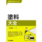  краска большой все технология большой все серии / Kobayashi ..( автор )