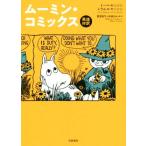  Moomin * комиксы английский язык перевод /to-be*yanson( автор ),larus*yanson( автор ),...