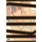 俺を狂わすドSな先輩 花音C/いさか十五