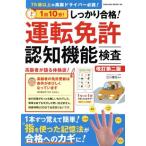 1 день 10 минут! надежно соответствие требованиям! движение лицензия .. функция инспекция модифицировано . второй версия SAKURA MOOK40/ широкий река ..(..)