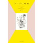 i one. лошадь олень / зеркальный * Толстой ( автор ), маленький ..( перевод человек ), рукоятка s* Fischer (.)