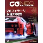 CG NEO CLASSIC(Vol.02) CG MOOK/カーグラフィック編集部(編者)