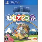 PS4用ソフト(パッケージ版)