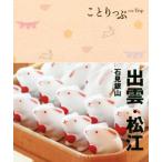 ..* Matsue камень видеть серебряный гора ...../. документ фирма ( сборник человек )