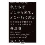  мы. где-то . приход,... line .. . сырой .. документ серия ... делать наука. передний край Chikuma библиотека / лес ..( автор )