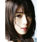 白石聖ファースト写真集 白石聖 2016