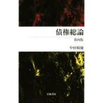 . право общий теория no. 4 версия / средний рисовое поле ..( автор )