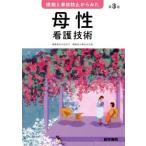  корень .. авария предотвращение из .... уход технология no. 3 версия / Ishimura . выгода .( сборник человек )