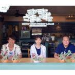 モヤモヤさまぁ〜ず2 田中瞳アナ 4代目ドッキリ就任SP In Hawaii ディレクターズカット版(Blu-ray Disc)/