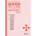 . земля реальный . manual . пол питание . no. 6 версия медицинская помощь * уход . человек здравоохранение объект что касается / храм книга@..( сборник работа 