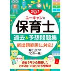  You can. работник по уходу за детьми прошлое &amp; ожидания рабочая тетрадь (2021 год версия )/ You can работник по уходу за детьми экзамен изучение .( автор )