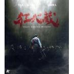 狂武蔵（Ｂｌｕ−ｒａｙ　Ｄｉｓｃ＋ＤＶＤ）／坂口拓,山崎賢人,斎藤洋介,樋浦勉,山中アラタ,下村勇二（監督）