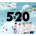 ５×２０　Ａｌｌ　ｔｈｅ　ＢＥＳＴ！！　１９９９−２０１９（ＪＡＬ国内線限定盤）／嵐