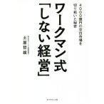 企業、業界論の本