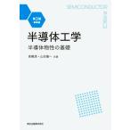  половина проводник инженерия no. 3 версия * новый оборудование версия половина проводник предмет .. основа / высота . Kiyoshi ( автор ), гора рисовое поле . один ( автор )