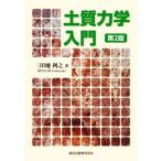  почва динамика введение no. 2 версия / три рисовое поле земля выгода .( автор )