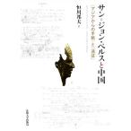  солнечный = John *perus. China ( Азия c письмо ).[..]/. река . Хара ( автор )