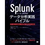 Splunk пользователь поэтому. данные анализ практика ba Eve ruSPL.MLTK... сделал передний отделка из механизм учеба. процедура до /. глициния .