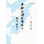  не . огонь море .. история ( внизу ) спросив документ ../ цвет река большой .[ работа ]