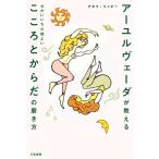 a-yuruve-da. объяснить ..... ощущение хороший здесь . или ... полировальный person / красный li*lipi-( автор )