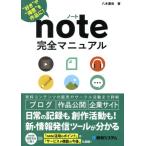 note совершенно manual * нравится ~.* сильная сторона ~. произведение .!/. дерево -слойный мир ( автор )