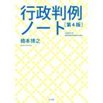  line . штамп пример Note no. 4 версия / Хасимото ..( автор )