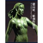  талант остров . 2 скульптура сборник произведений / талант остров . 2 ( автор )