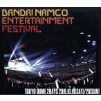 バンダイナムコエンターテインメントフェスティバル 2days LIVE (Blu