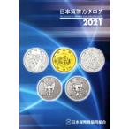  Япония деньги каталог (2021)/ Япония деньги quotient . такой же комплект .( автор )