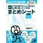  консультатнт по управлению малым и средним предприятием 1 следующий экзамен один соответствие требованиям суммировать сиденье передний сборник (2021 отчетный год соответствие требованиям глаз . версия ) один глаз . понимать!......!