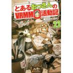  некий .. san. VRMMO деятельность регистрация (22)/. название ....( автор )