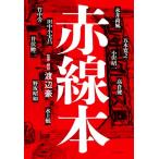  красный линия книга@/ Watanabe .(..)