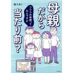 . родители поэтому на передний? comic essay ftsuu. . родители ....? / дракон Tama .( автор )