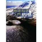  цвет иллюстрация земля наука введение земля. наблюдение земля качество * земля форма * земля история . считывание ../ flat утро .( автор ), море . изучение разработка машина 