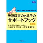  развитие препятствие. есть .. поддержка книжка no. 2 версия образование * уход за детьми. площадка из ..... не соответствующий line перемещение * учеба трудный к соответствует .3300