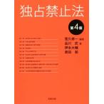 .. запрет закон no. 4 версия /... один ( автор ), Shinagawa .( автор ),.. большой .( автор ),. рисовое поле .(