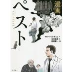  manga pe -stroke |aru veil * Camus ( original work ), Ishikawa forest .(.),.. necessary one 