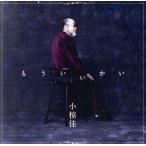  уже ..../ Ogura Kei 