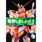  иллюминация .....!(3) модель иллюминация программирование &amp; construction гид Tips сборник /......( автор )