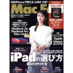 Ｍａｃ　Ｆａｎ(２０２１年１月号) 月刊誌／マイナビ出版