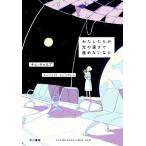  хлопчатник сделал .. свет. скорость .... нет если / Kim *choyop( автор ), can * van fa( перевод человек ),yun*jiyon(