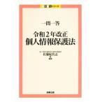  один . один . закон о защите частной информации (. мир 2 год модифицировано правильный ) один . один . серии /. бок . плата .( сборник работа )