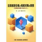  распределение . человек .. право ... меры. деловая практика распределение . человек защита. . пункт из / Yamamoto мир .( автор )