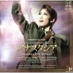 アナスタシア(2CD)/宝塚歌劇団宙組