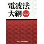  радиоволны закон большой . no. 23 версия хорошо понимать учебник / информация сообщение ...( сборник человек )