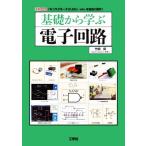  основа из .. электронный схема [ сенсор ][ motor ][LED]...etc.. свободно функционирование! I/O BOOKS/ бамбук рисовое поле .( автор )