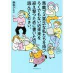  лошадь олень bs... мы ..... тоже нет ближайшее будущее ..... поэтому . писал поэтому прочитав пожалуйста./ глициния лес ...( автор )