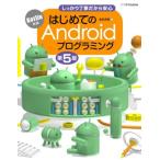  впервые .. Android программирование no. 5 версия Kotlin соответствует / золотой рисовое поле . Akira ( автор )
